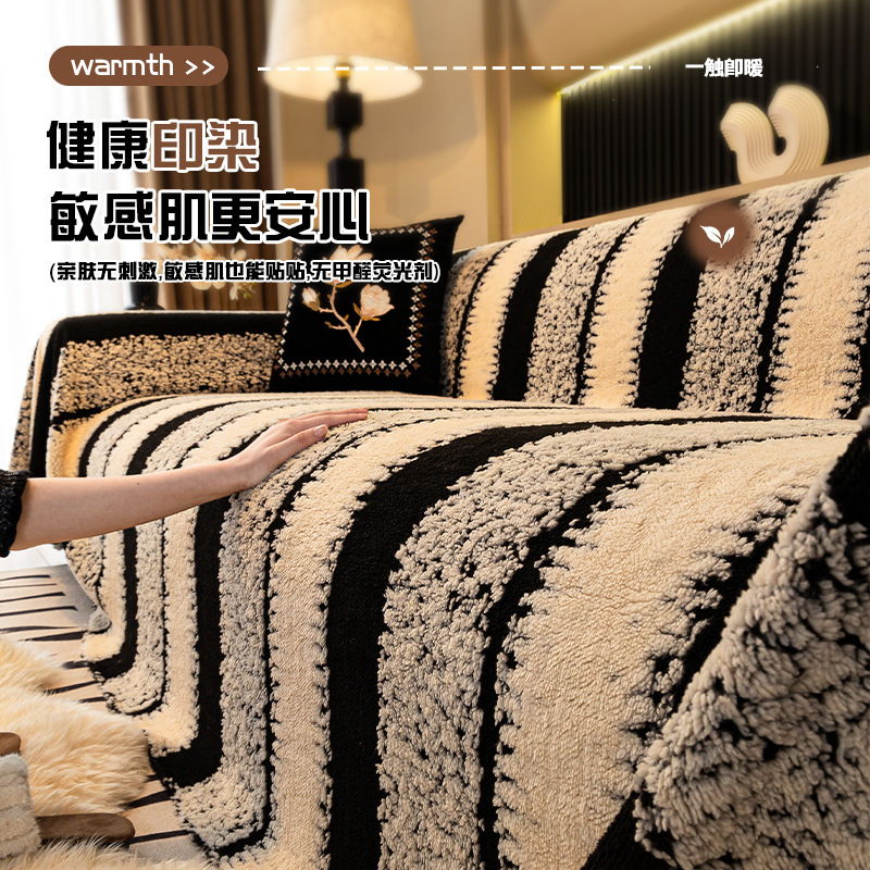 轻奢高级感毛绒沙发盖布巾2025新款沙发垫秋冬加厚毛绒一整张盖毯