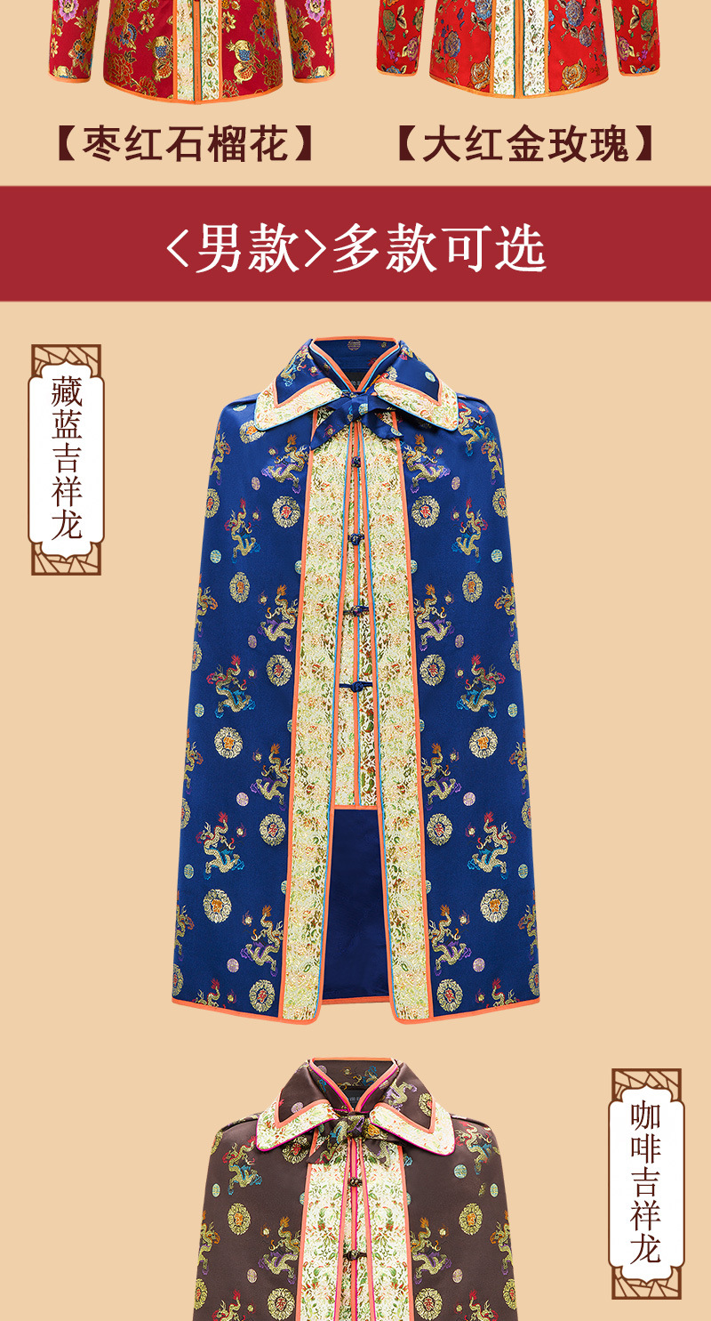 金丝披领披风款八件套详情页-中国风版完成_10.jpg