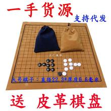 围棋批发五子棋四子棋比赛围棋儿童围棋套装密胺胶木棋子围送棋盘