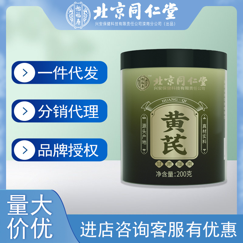 北京同仁堂山药干片100g山药干河南新鲜山药片非山药干粉官方旗舰