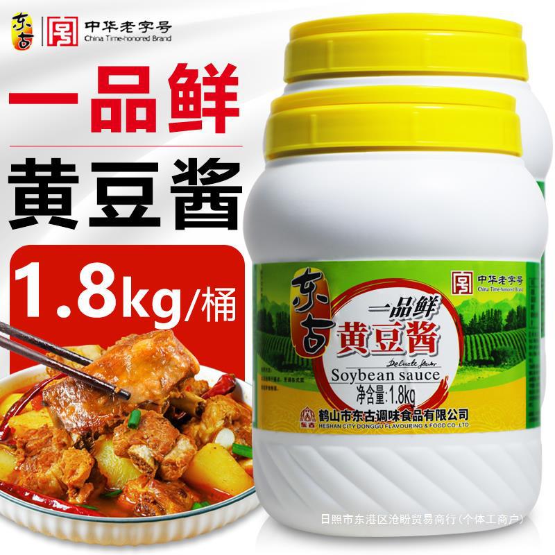 东古一品鲜黄豆酱1.