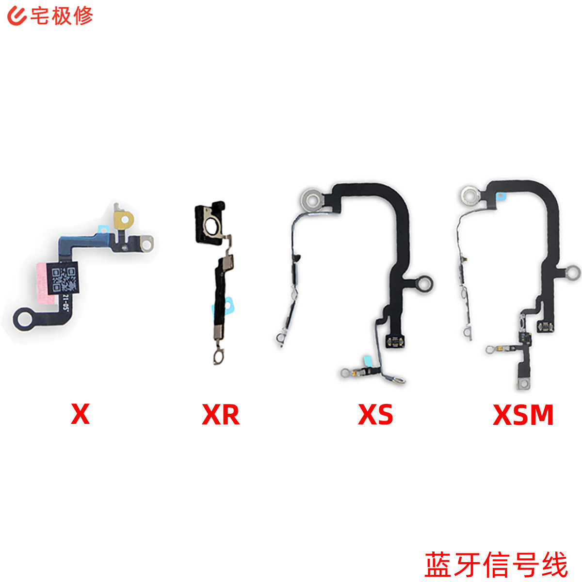 蓝牙信号天线 蜂窝软排线 适用苹果 x/xs/xsmax/xr