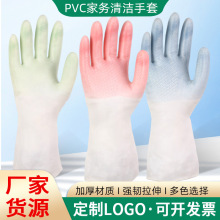 家务清洁手套厨房洗碗手套女加厚防水耐用洗衣PVC乳胶手套