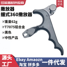 复合弓金属360握式四指撒放器滑轮弓射箭弓箭自动闭合撒放器器材