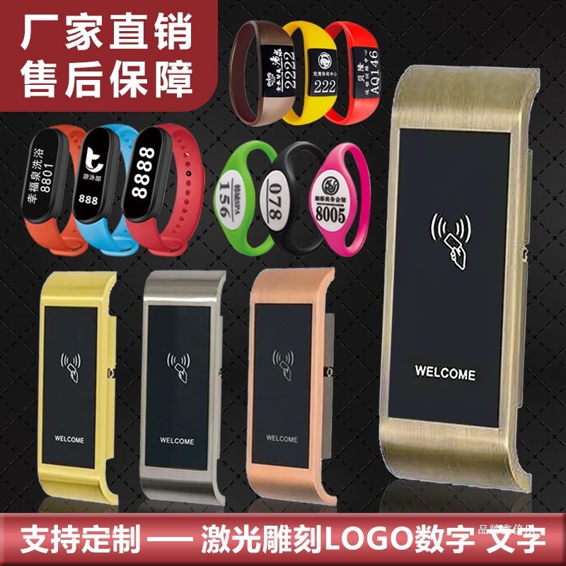 桑拿锁柜门锁感应锁柜子锁电子锁浴池锁更衣柜储物柜洗浴面板