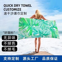 印花沙滩巾logo跨境双面绒外贸游泳速干毛巾沙滩浴巾