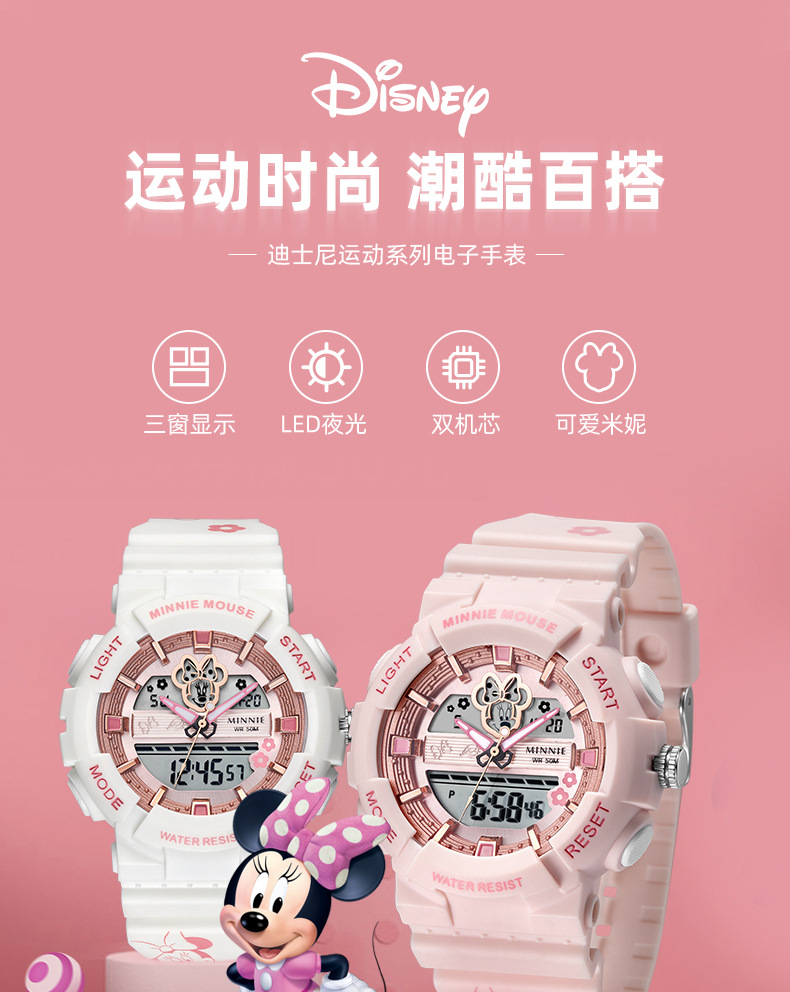 迪士尼学生运动手表初高中儿童青少年夜光礼盒装机械表防水表