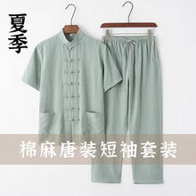 夏季中老年人唐装短袖亚麻套装中国风中年男士棉麻爸爸爷爷居士服