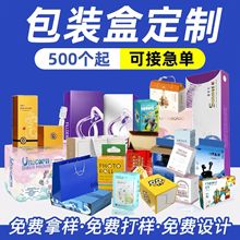 工厂包装盒定制白卡纸盒瓦楞飞机盒化妆品彩盒定做可印LOGO双插盒