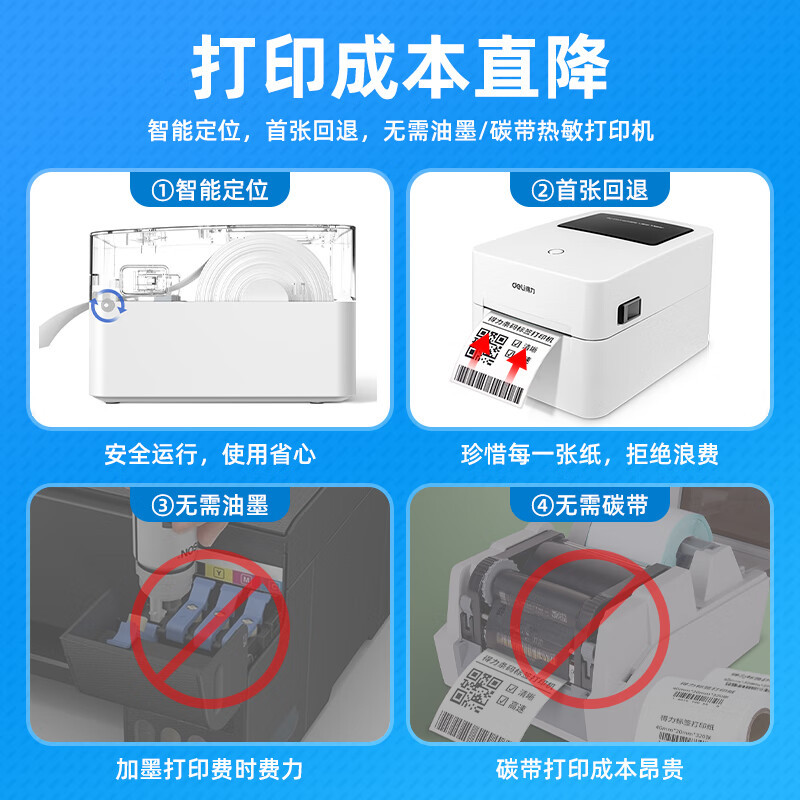 Deli Printer Thermosensitive Self-Adhesive Label Printer Mobile Phone Bluetooth Labeling Machine Express Face Single Machine