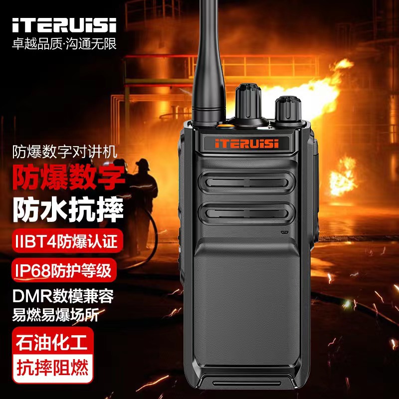 艾特瑞斯f680ex数字防爆对讲机t4防爆认证石油化工煤矿防爆手台适-阿