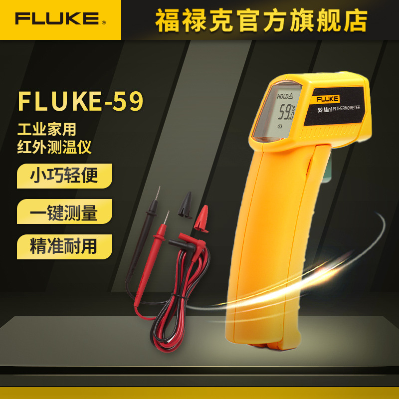 FLUKE福禄克F59非接触温度表计MT4MAX+高精度红外线测温仪F62MAX+