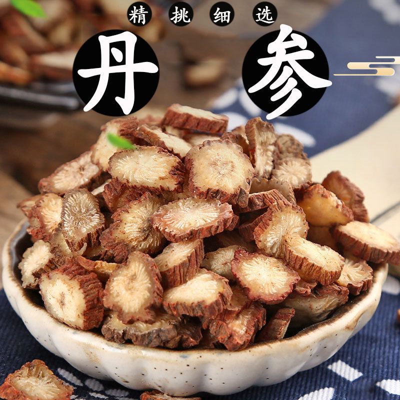 正宗云南特级紫丹参片500g野生单丹参黄芪泡茶泡水喝中药材大全店