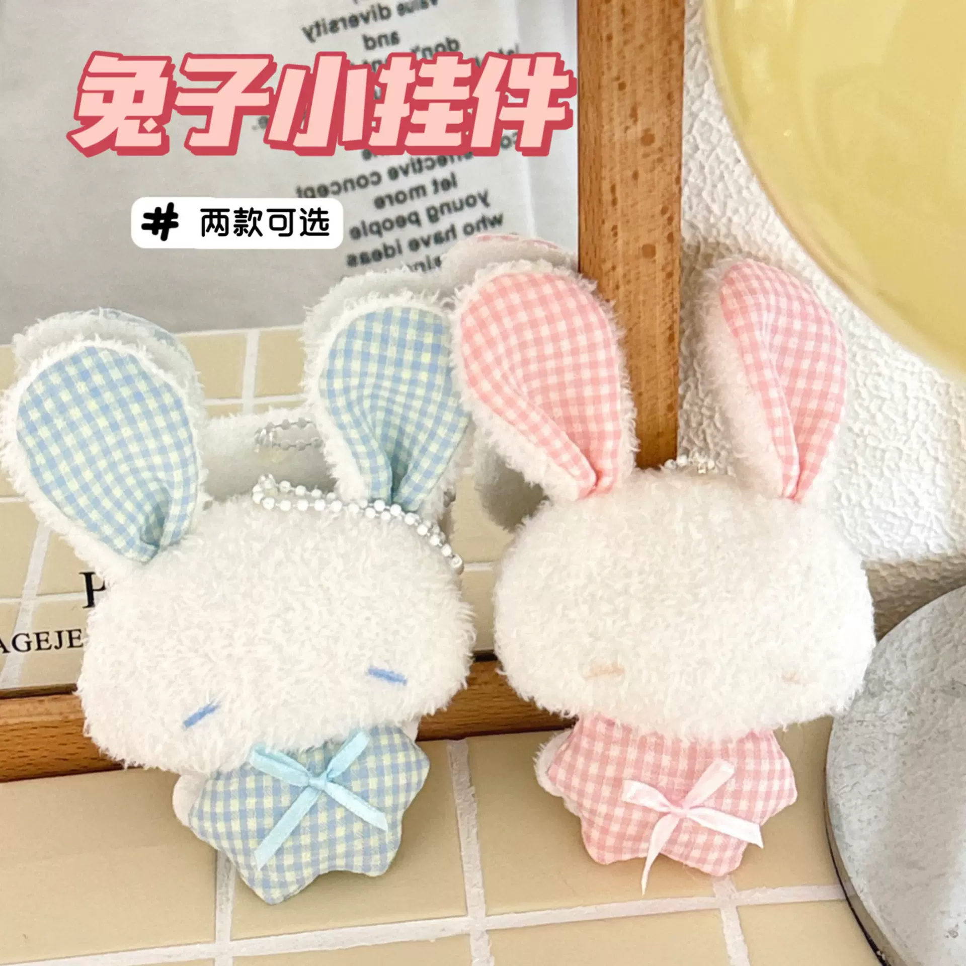 可爱天使小兔公仔挂件少女背包钥匙扣毛绒玩偶挂坠情侣闺蜜小挂饰