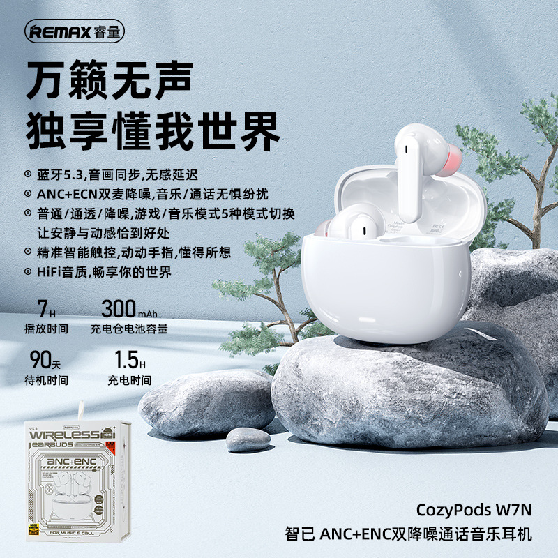 remax睿量 智已anc enc双降噪音乐通话蓝牙5.