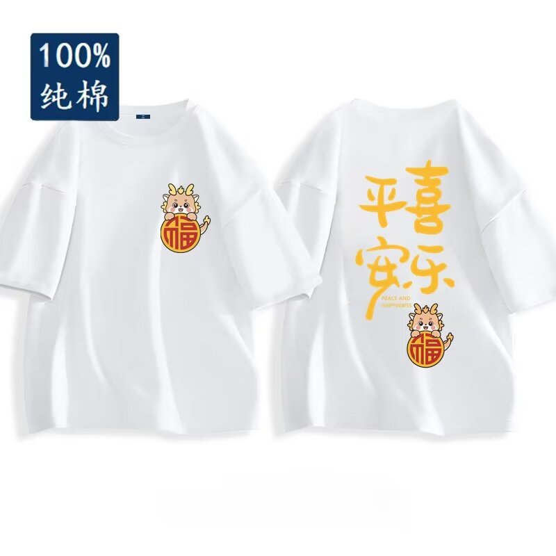 酒红色本命年衣服龙年霸气图案上衣2024新年过年暗红色