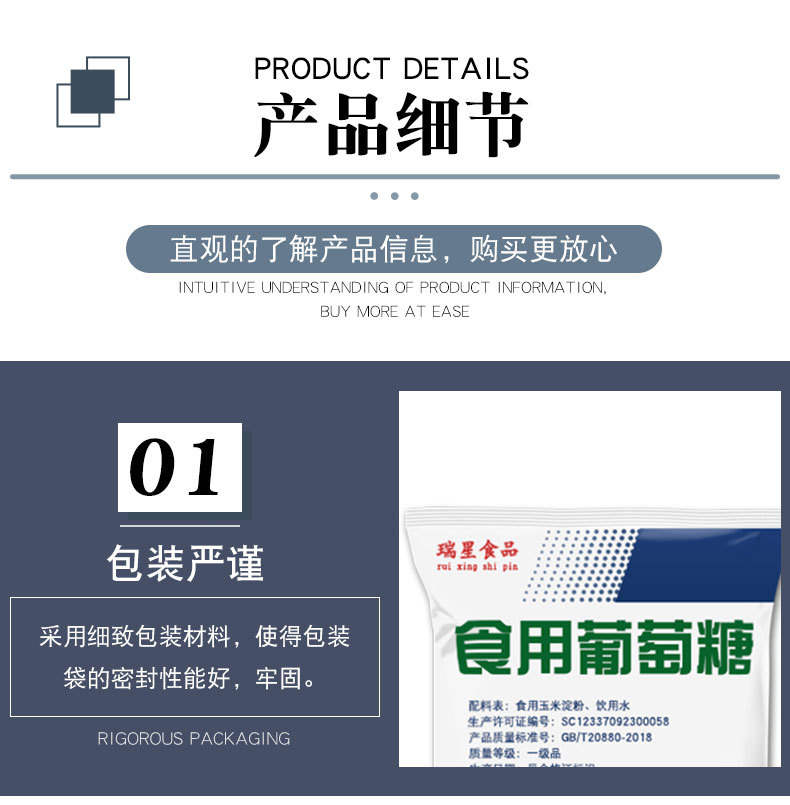 葡萄糖食品级 祥瑞葡萄糖粉 一水无水工业葡萄糖 批发供应葡萄糖