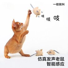 发声小老鼠电动猫咪玩具薄荷宠物幼猫用品磨牙逗猫棒自嗨解闷