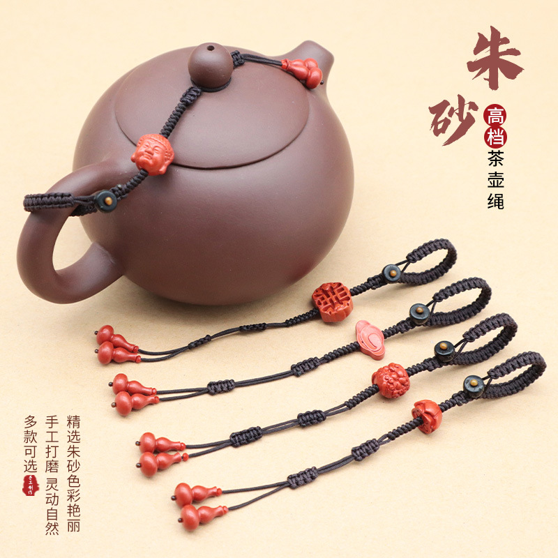 创意朱砂茶壶绳手工编织紫砂壶盖短绳防摔防碎茶壶专用活扣挂绳
