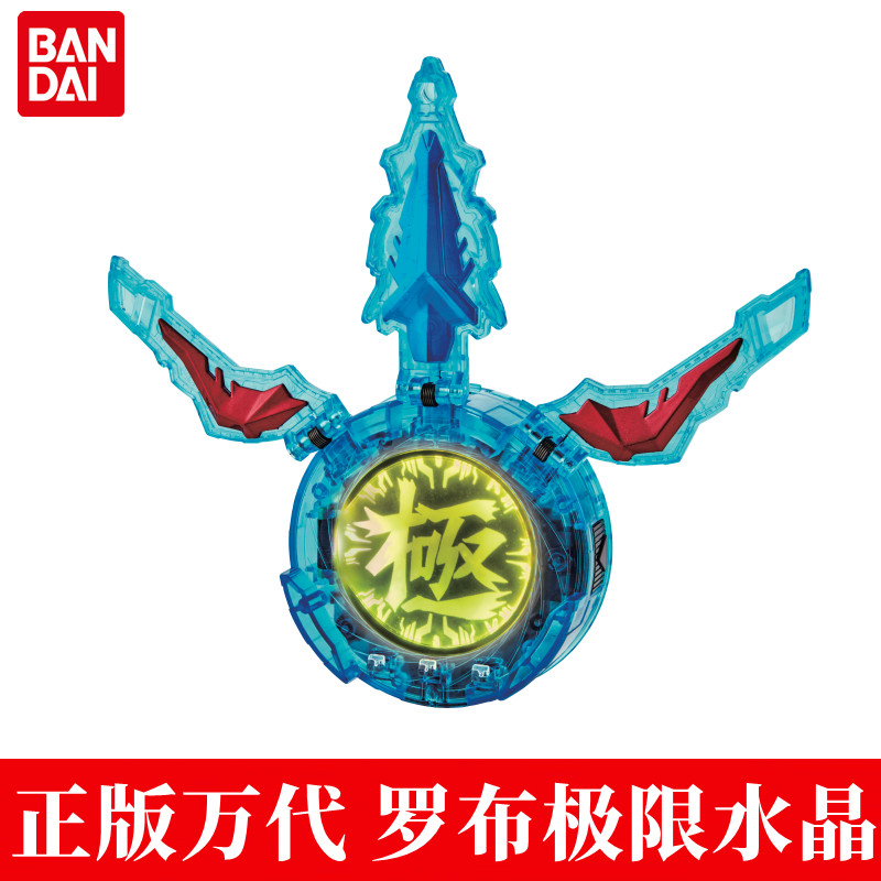 正版万代罗布奥特曼极限水晶联动回旋闪光变身器头镖武器男孩玩具