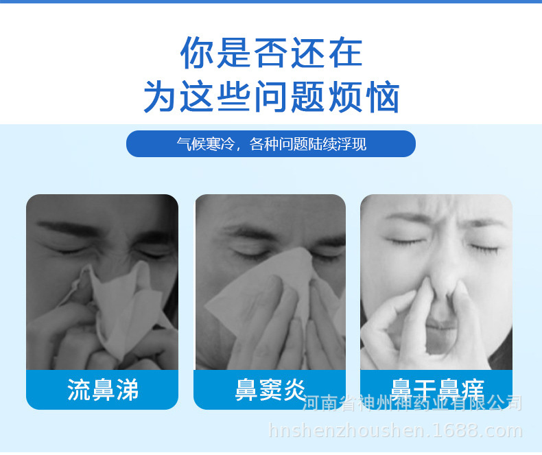 濞焱喷雾鼻舒通鼻腔喷剂鼻干鼻痒缓解鼻塞喷雾oem贴牌定制代加工