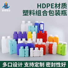 HDPE材质塑料组合包装瓶高阻隔子母瓶液体化工瓶模内贴化工瓶