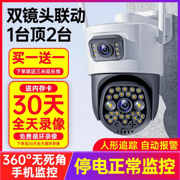 摄像头监视器室外360度无死角家用手机远程高清夜视4g无线太阳能