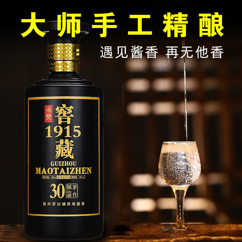 窖藏1915贵州酱香型白酒6瓶批发茅台镇纯粮酿酒正宗坤沙酒高粱酒