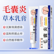 度美博士草本乳膏抑菌止痒乳膏草本植萃皮肤外用软膏真菌乳膏批发