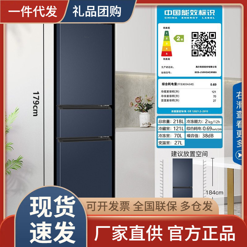 海尔bcd-218wghc3r9b9三开门风冷无霜218升小型家用冰箱-阿里巴巴