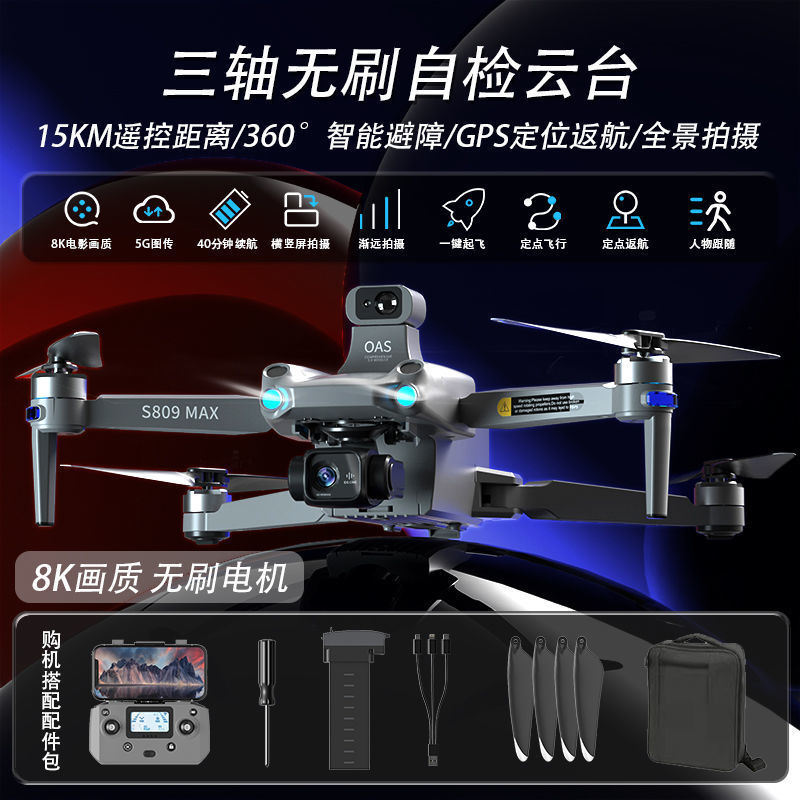 大疆级避障无人机航拍高清无刷自检防抖云台f11兽3遥控飞机追马蜂