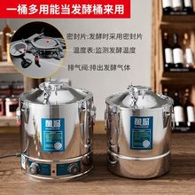 家用小型酿酒机设备蒸酒自酿酒蒸馏发酵自动一体机