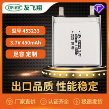UFX453233 3.7V 450mAh  智能手表 驱虫驱鼠器 可充电电池