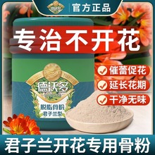 德沃多脱脂骨粉花肥料有机肥磷钾钙促花养花缓释肥盆栽通用复合肥