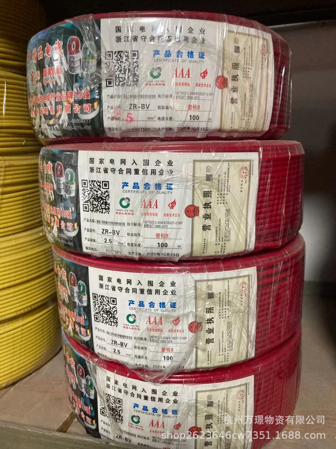 现货销售 中策永通低烟无卤电线 wdz byjr70 国标电线 多股软线