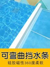 浴室挡水条可移动简易硅胶挡水条浴室阻水淋浴经济型房隔水挡板