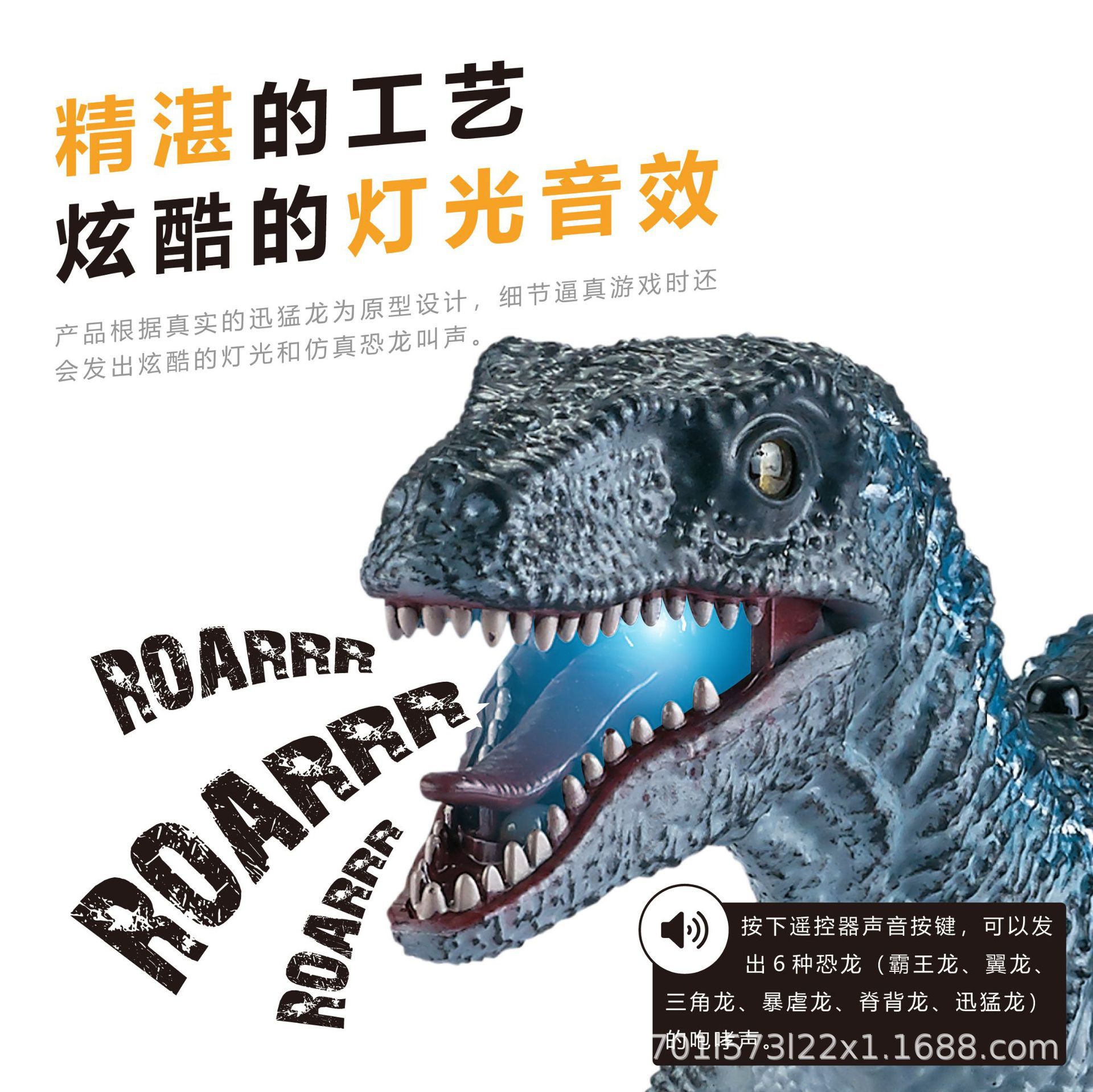 Cross-Border Hot Children's Remote Control Raptor Electric Sound and Light Artificial Mechanical Dinasour Model Boy Toy Amazon
