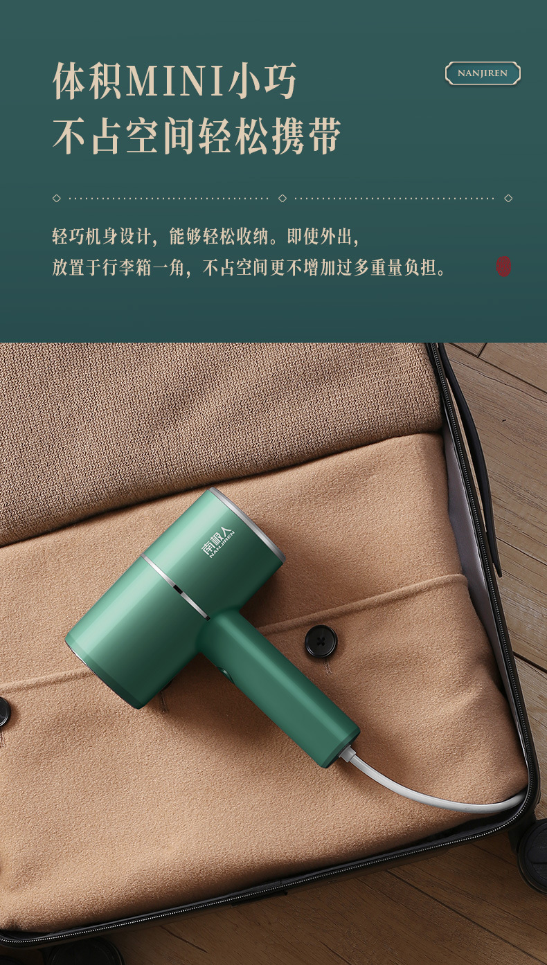 南极人手持挂烫机家用蒸汽熨斗小型便携式烫熨衣服神器宿舍熨烫机