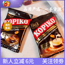 印尼进口韩剧网红同款可比可咖啡糖原味卡布奇诺味袋装140g
