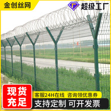 机场护栏网 看守所防攀爬铁路隔离网高速公路框架围界 监狱护栏网