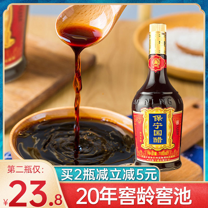 保宁醋国醋700ml 手工醋四川阆中特产粮食酿造炒菜凉拌家用-阿里巴巴