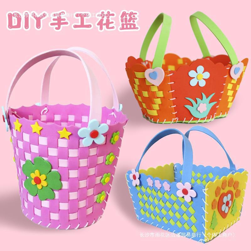 儿童手工diy制作 新款eva编织篮幼儿园幼教手工材料包手工花篮