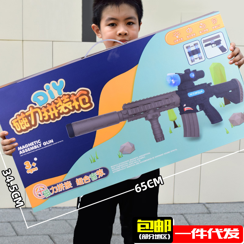 Luo Chen Disassembly Submachine Gun Toy Gun Electric Sound and Light Boy Disassembly M416 Children's Toy Magnetic Assembly Pistol