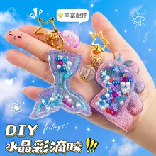 儿童水晶滴胶diy制作玩具女孩幼儿园女童猫爪材料包
