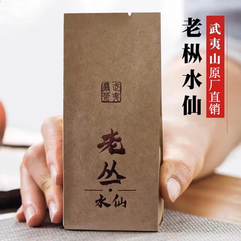 正宗武夷岩茶老枞水仙茶一级乌龙茶叶小包装高档礼盒装送礼佳品