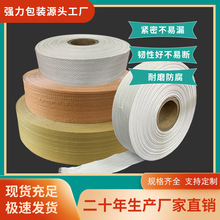 厂家蛇皮袋编织布卷批发 筒料筒布白色单层缠绕卷覆膜捆扎缠绕带