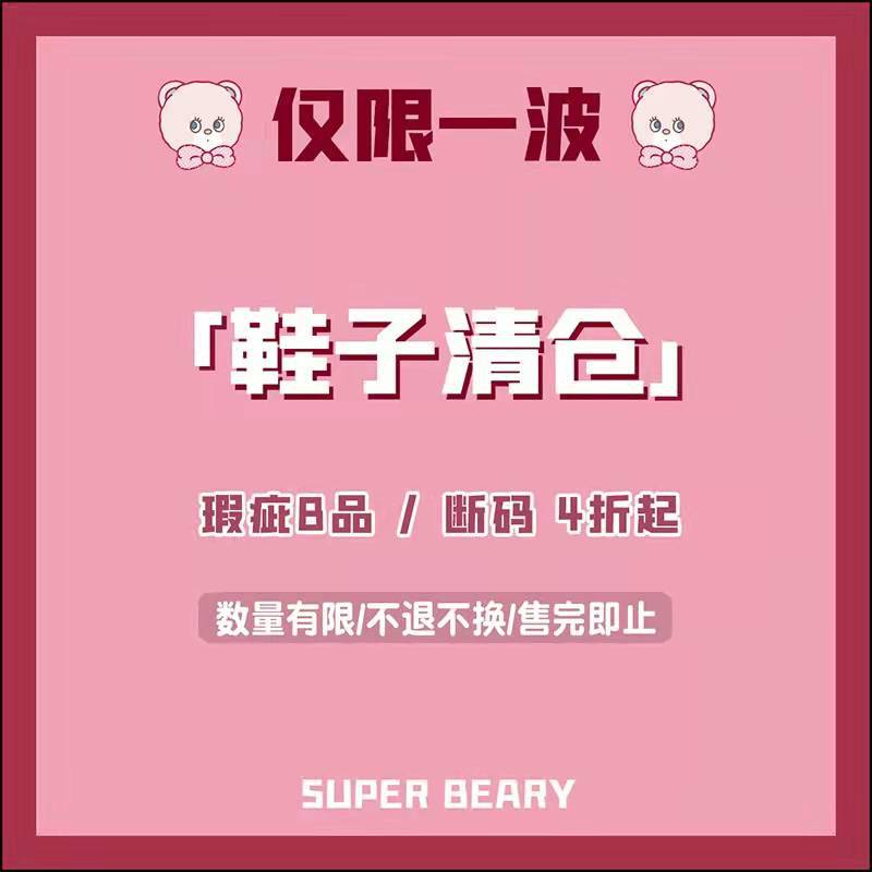 断码清仓  孤品秒杀  不退不换 轻微瑕疵  都是全新 介意的勿拍!