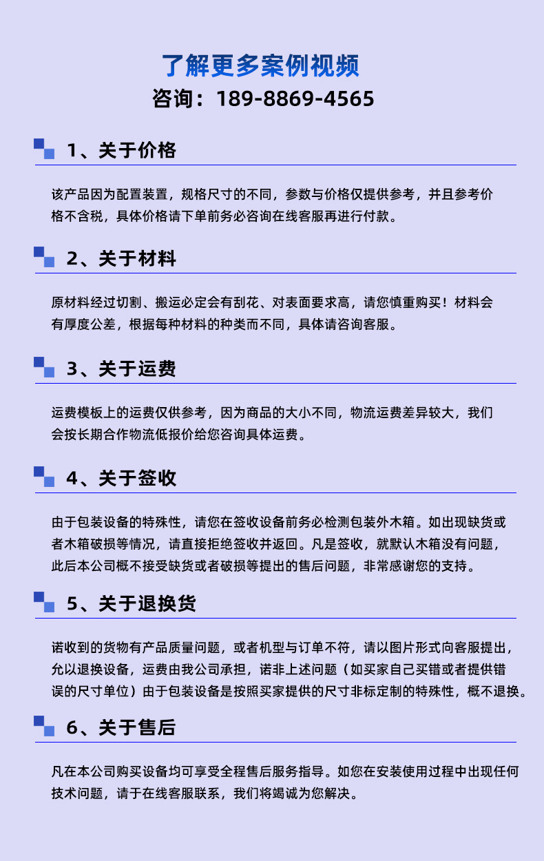 关于售后.jpg
