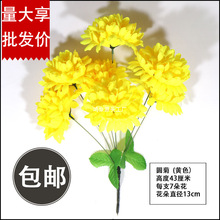 12头菊花祭祀扫墓清明上坟陵园墓地坟前摆放塑料绢花祭奠假花