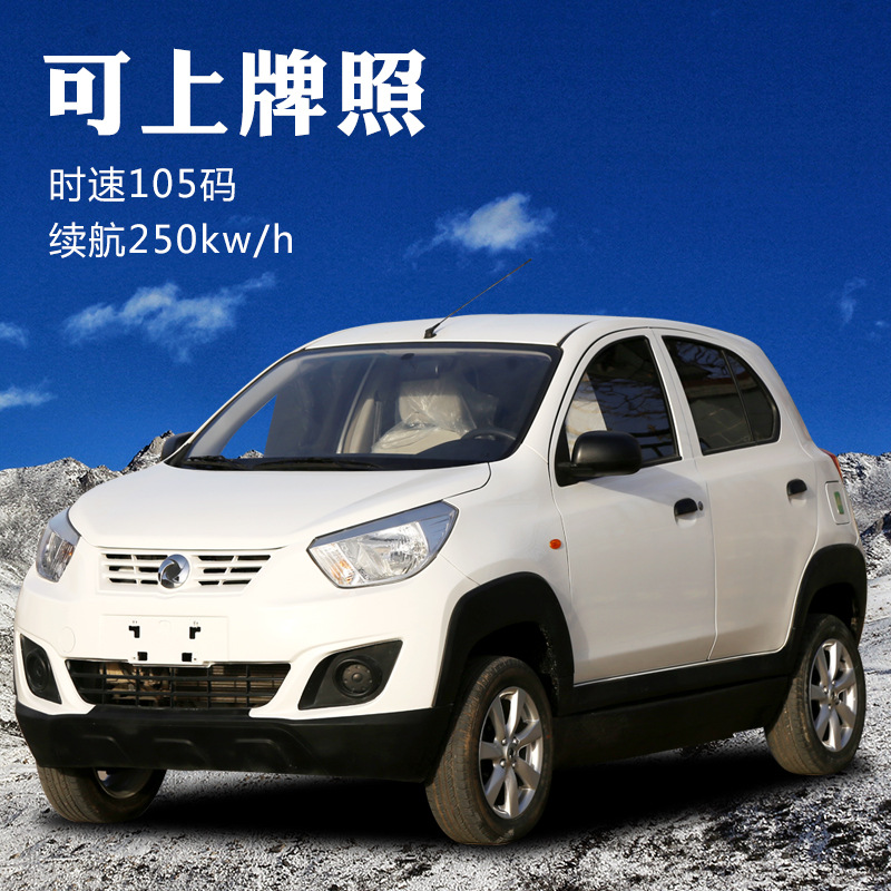 东风er30新能源电动轿车锂电高速电动汽车四轮成人家用上牌代步车